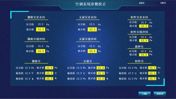 空调系统 · 暖通系统
