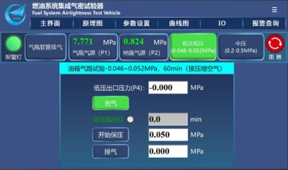 某厂气密检测设备